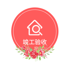 相約七夕，邯鄲婚房裝修